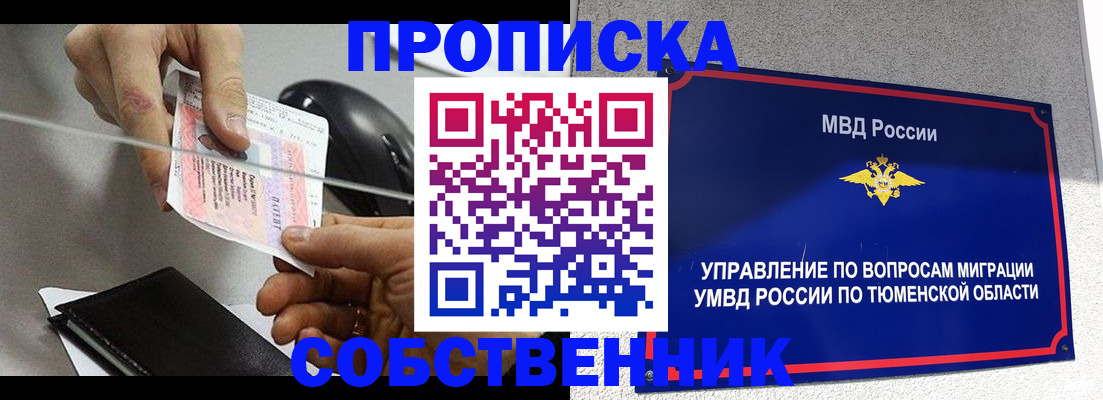 временная регистрация законно в Нижних Сергах