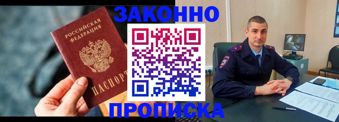 прописка для кредита в Нижних Сергах