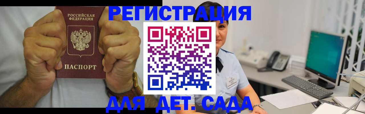 временная регистрация недорого в Нижних Сергах