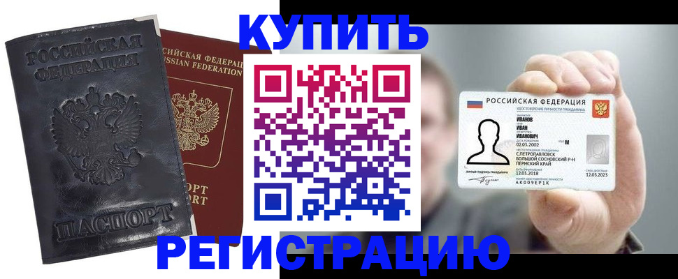 прописка для работы в Нижних Сергах