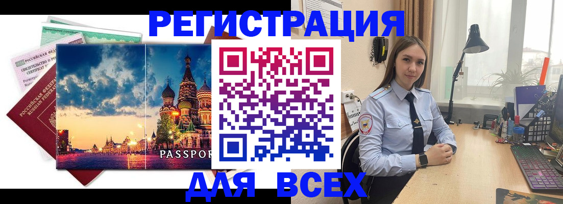 временная регистрация законно в Нижних Сергах